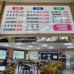 문막기사식당