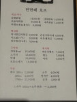 한짠해호프