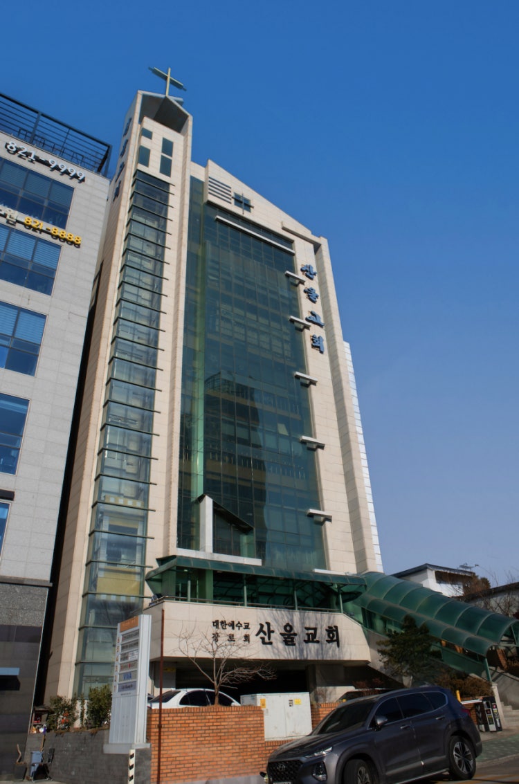 산울교회 사진 1