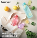 타파웨어 탑월드 대리점