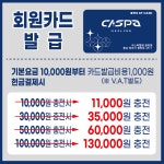 카스파힐링광주점 | 카스파힐링