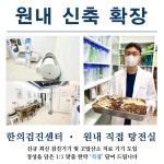 산본중심한의원