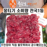 출근길생고기 대구본점1호