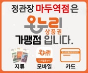 정관장 마두역점