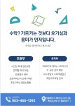 헬로씽키가베수학