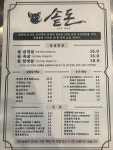 솥돈 군산조촌디오션점