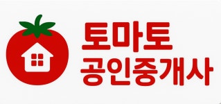 토마토공인중개사사무소