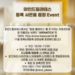 마인드필라테스,바레 & 힐링요가