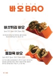 위바오
