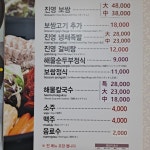 진영보쌈칼국수