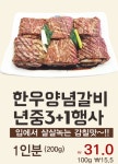 매력한우 기찬랜드 명품관