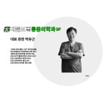 대들보의원