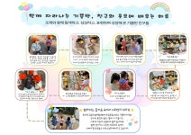 구립튼튼어린이집