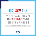 유디부평치과의원