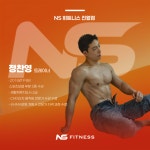 NS휘트니스 진월점 헬스장 PT