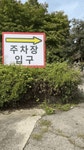한울 융건릉점