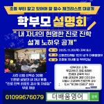 더배움영어 수지신봉점