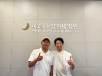 아레나한방병원