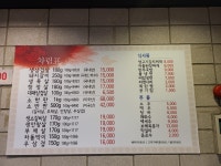 일등본가숯불갈비