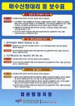 엘블리스공인중개사사무소