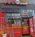 부동산뱅크그라시움공인중개사사무소