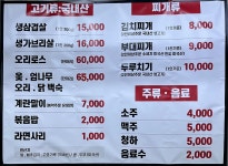 목우촌생삼겹살