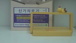 신기의료기 남구점