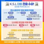 킹스칼리지 학원