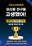 다름율하캠퍼스학원 | 가우스수학학원 율하2지구캠퍼스