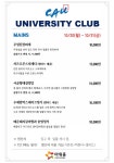 아워홈 중앙대학교 유니버시티클럽