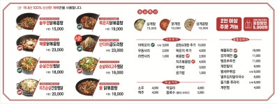 통큰솥뚜껑닭볶음탕 마산현동점