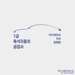 1급축석자동차공업사