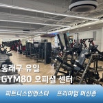 피트니스인앤스타 헬스 & PT