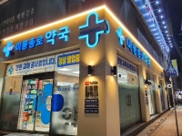 미룡종로약국