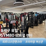 피트니스인앤스타 헬스 & PT