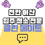 마마트소동점 | 메이트