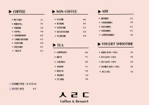 카페사림동