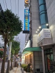 구슬치기당구장