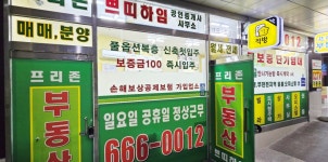 프리존공인중개사사무소