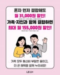 LG유플러스 홍성읍 명동거리점