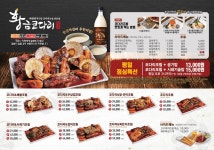 황금코다리 인천논현점