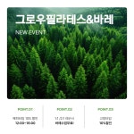 그로우 필라테스&바레 김해삼계점