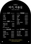 여기,미용실