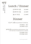 해랑