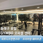 피트니스인앤스타 헬스 & PT