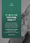 수경이비인후과의원