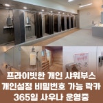 라운지 휘트니스 헬스&PT&GX&스피닝&필라 운양점