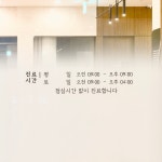 경희본앤척한의원 평택고덕