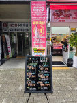 부부축산 향동점