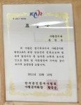 대신공인중개사 사무소
